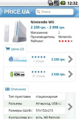 Price.ua android App screenshot 4